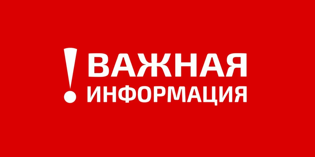 Отмена спектакля 3 мая